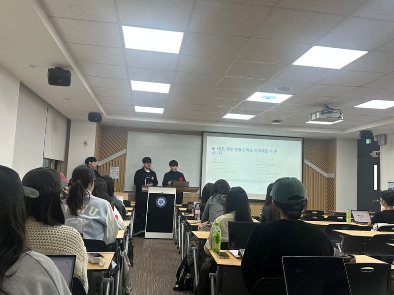 숙명여자대학교 강의실에서 Quest-On 팀이 초청 강의를 하는 모습